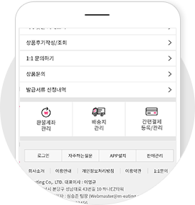 app 배송지 관리 등록 안내