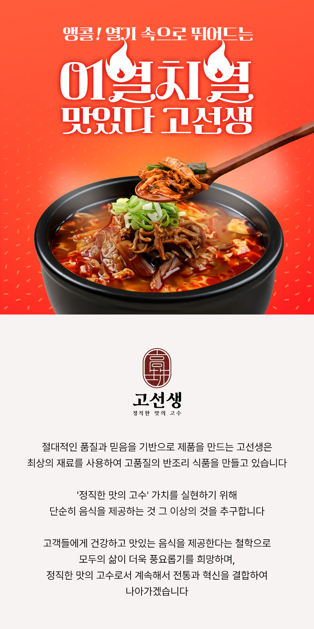 고선생 할인행사!